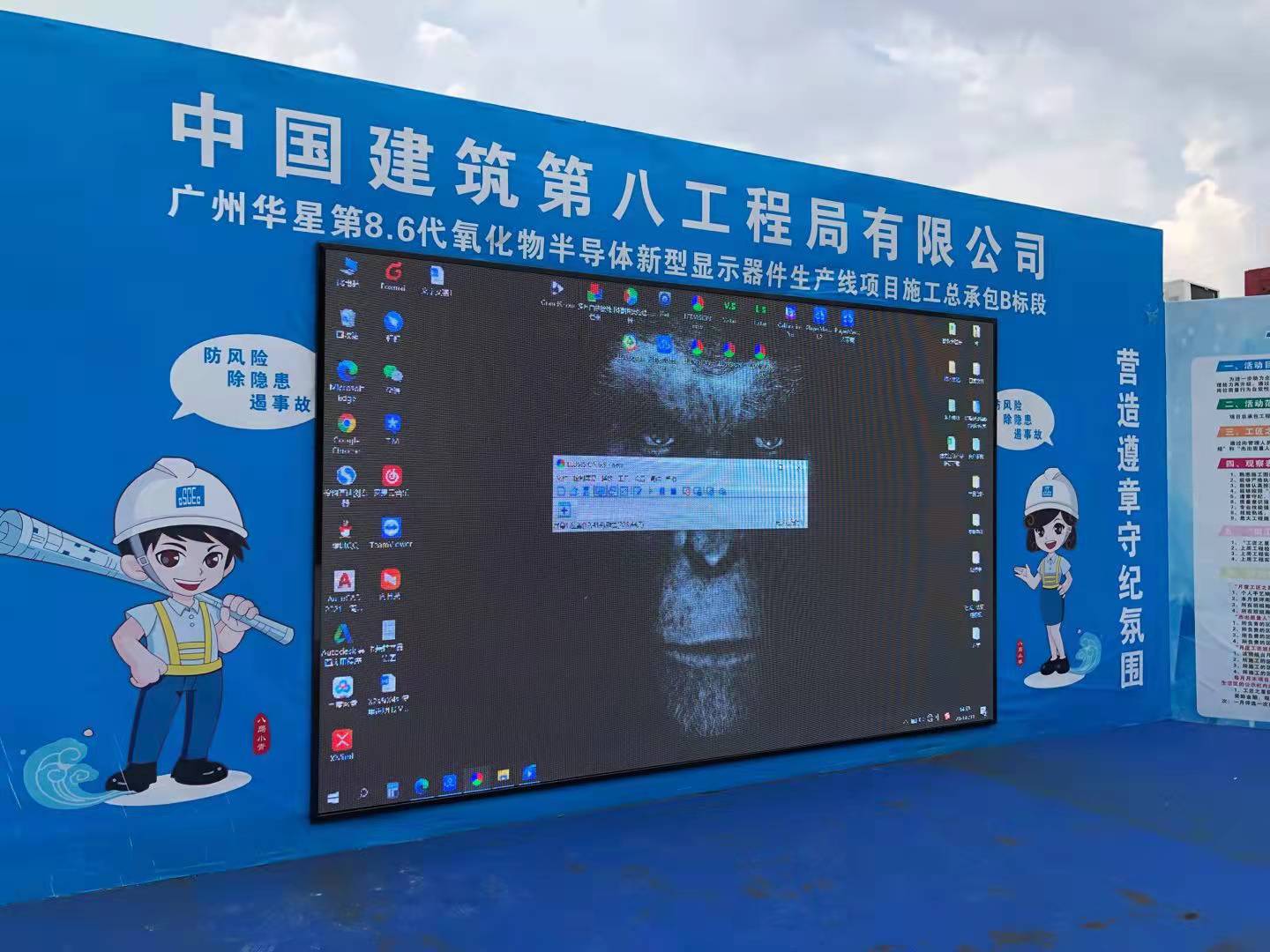 廣州某企業